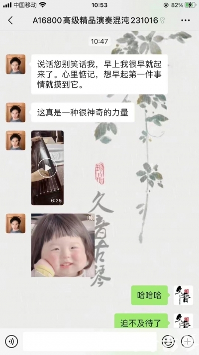 楚雄彝族自治州久音古琴【反馈篇】 这床琴治好了他的起床气