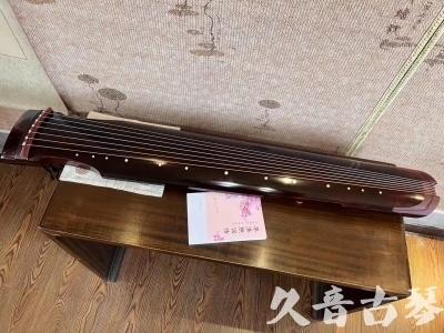 楚雄彝族自治州●久音古琴  ●今日推荐20231103  [洒金仲尼]（无人抗拒）