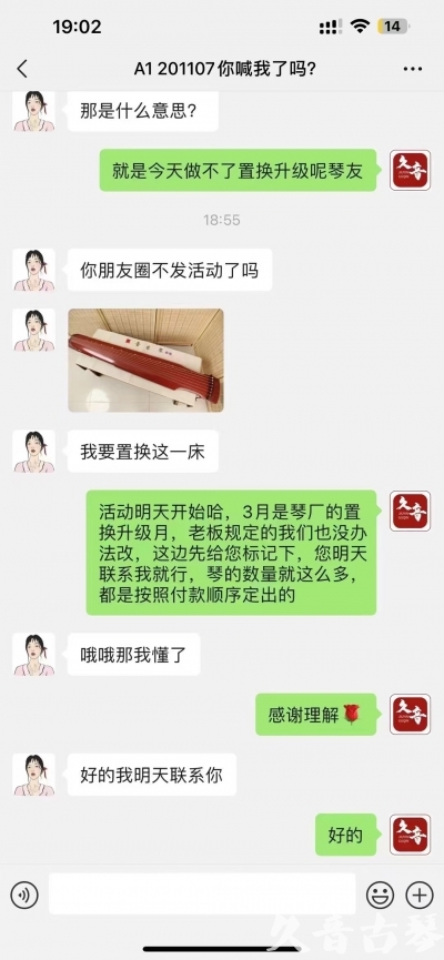 楚雄彝族自治州去年升级已经有很多琴友说规则的问题，那我们今年就严格按照3月份吧！ 明天正式开始！琴有很多！就是个别收藏级别的款式不多了，按照下单顺序！大家敬请期待